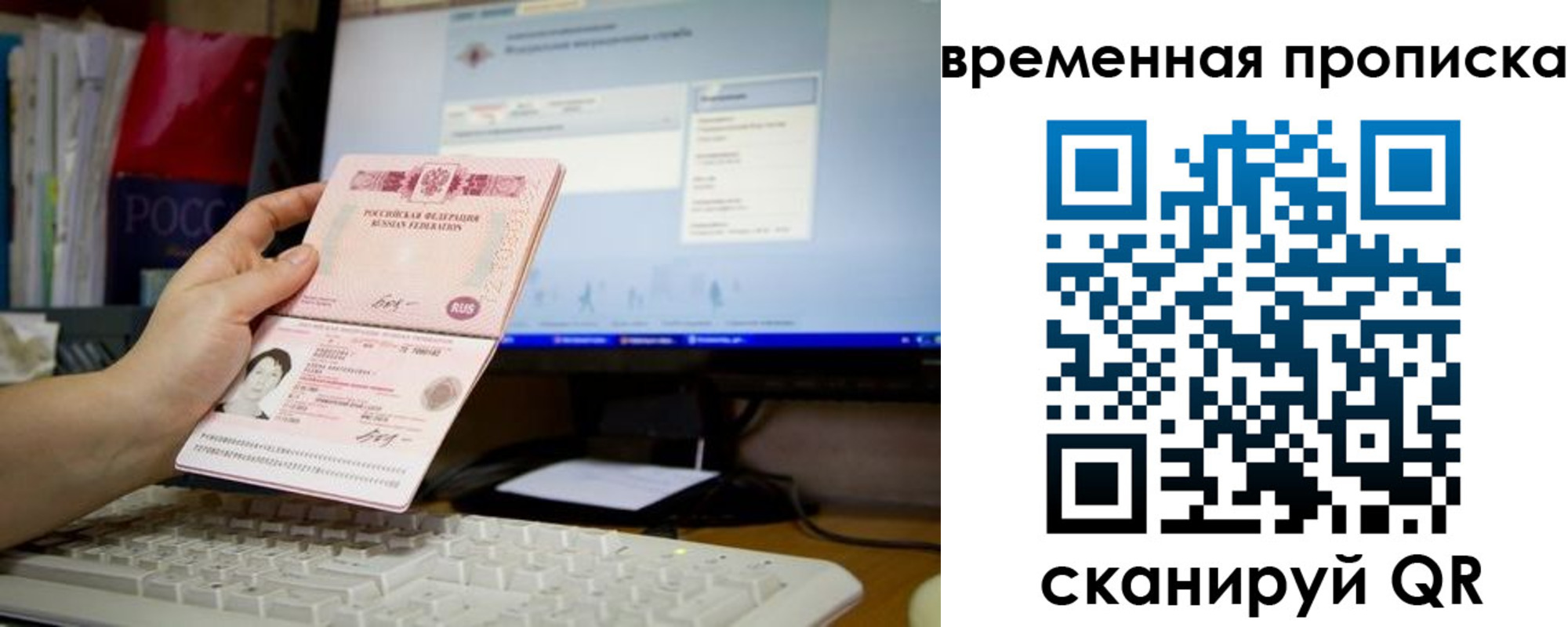 временная регистрация 2025 в Сосновоборске