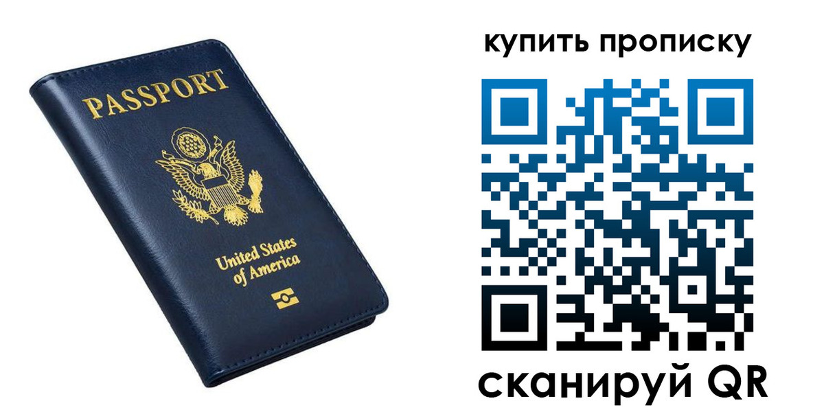 прописка для работы в Сосновоборске