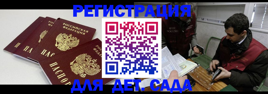прописка гарантия в Сосновоборске