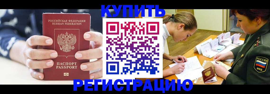 прописка для кредита в Сосновоборске