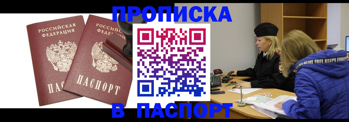 регистрация в Сосновоборске