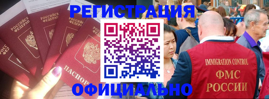 миграционный учет в Сосновоборске