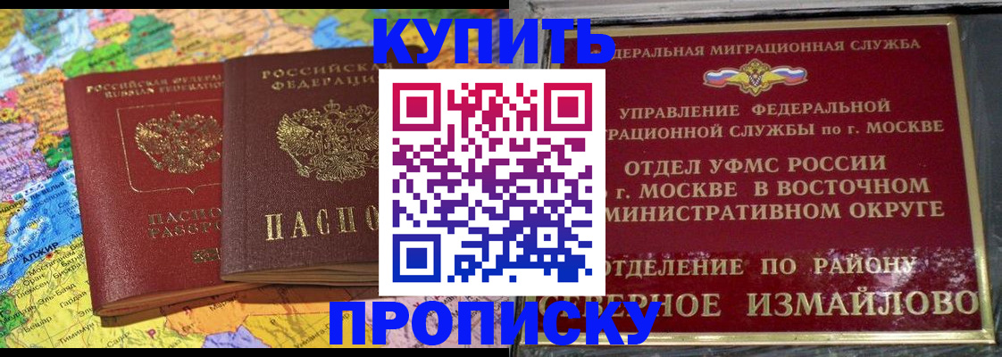 временная регистрация для всех в Сосновоборске