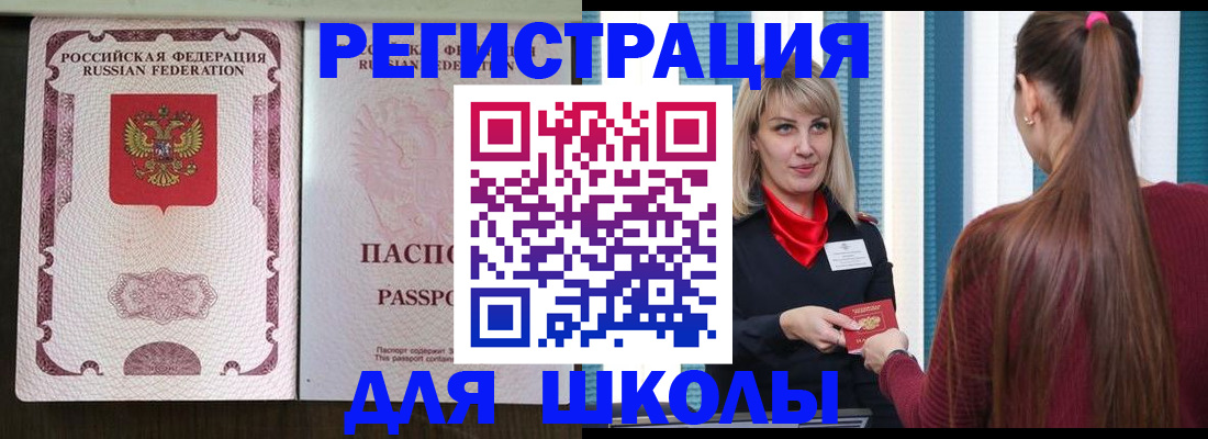 временная регистрация в Сосновоборске